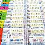 lottery ticket thailand